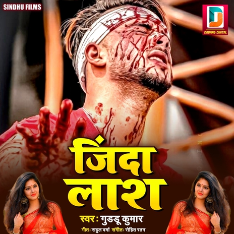 Chand Jaisan Tohar Chehara | Boomplay Music