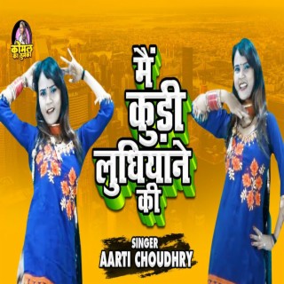 Aarti Choudhary