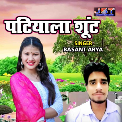 Patiyala Suit | Boomplay Music