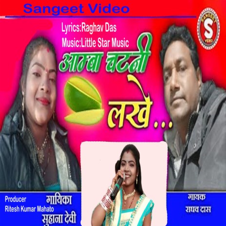 Aamba Chatni Lakhe ft. Ragav Das | Boomplay Music