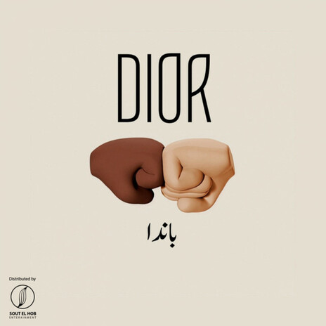 Dior | Boomplay Music