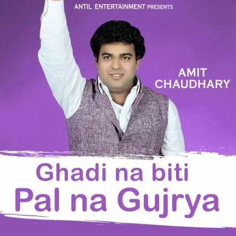 Ghadi Na Biti Pal Na Gujryaa | Boomplay Music