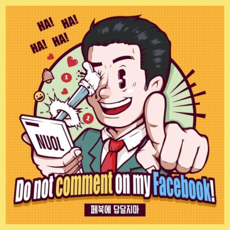 Do Not Comment on My Facebook | Boomplay Music