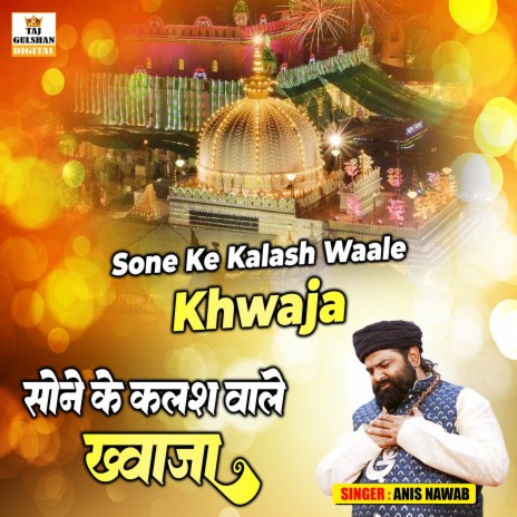 Sone Ke Kalash Waale Khwaja | Boomplay Music