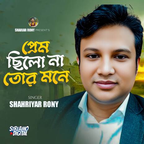 Prem Silo Na tor Mone | Boomplay Music