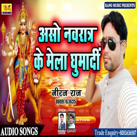 Aso Navrat Ke Mela Ghuma Di (Bhojpuri) | Boomplay Music