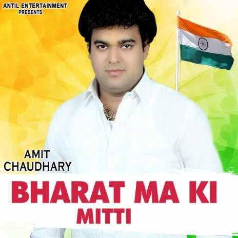 Bharat Ma Ki Mitti