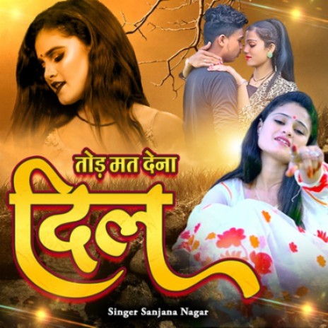 Tod Mat Dena Dil | Boomplay Music