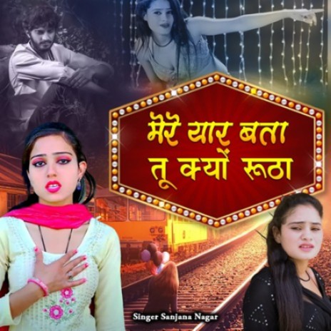 Mere Yaar Bta Tu Kyun Rootha | Boomplay Music