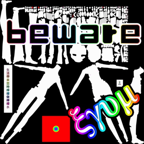 Beware (Instrumental)