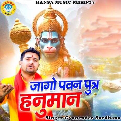 Jaago Pawan Putr Hanuman | Boomplay Music