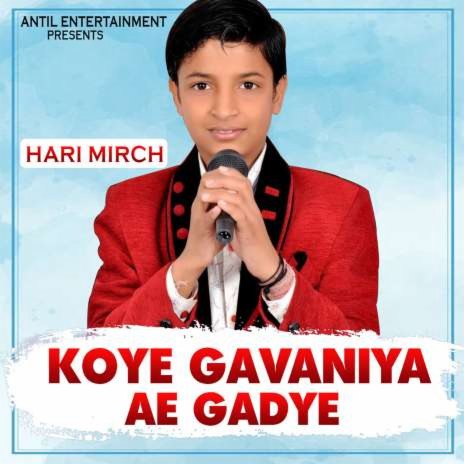 Koye Gavaniya Ae Gadye | Boomplay Music