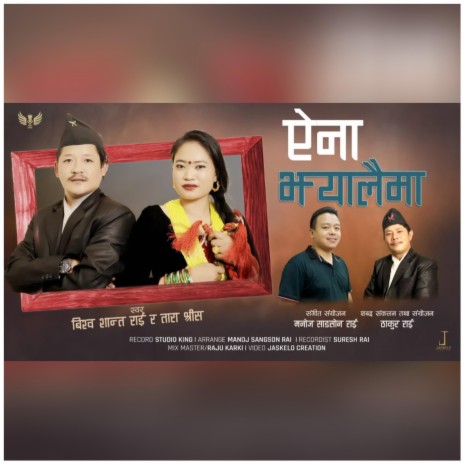 Aina Jhyalaima ft. Tara Shreesh Magar, Bishwa Shanta Rai & Thakur Rai