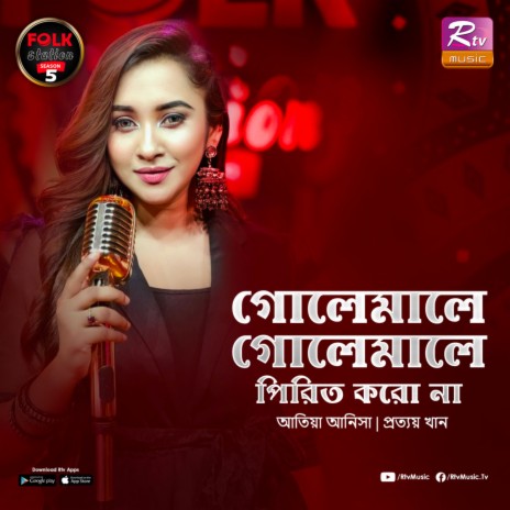 Golemale Golemale Pirit Koro Naa | Boomplay Music