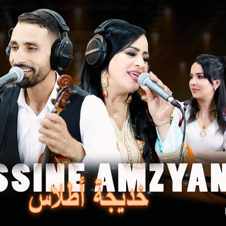 yassine amzyan khadija atlas atachmin | Boomplay Music