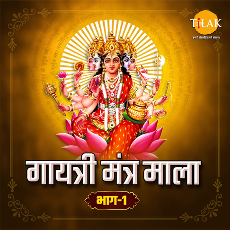 Vishnu Gayatri Mantra - Om Shri Vishnave Cha Vidmahe ft. Abhay Jodhpurkar | Boomplay Music