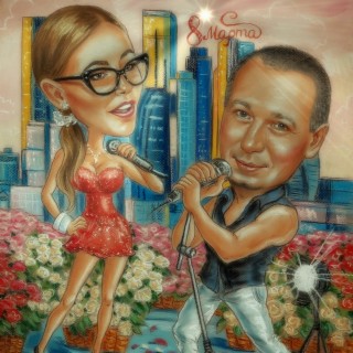 Download Группа "Катюша" Album Songs: 8 Марта | Boomplay Music