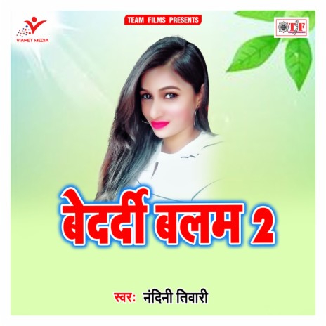 Saiya Tor Dihale | Boomplay Music