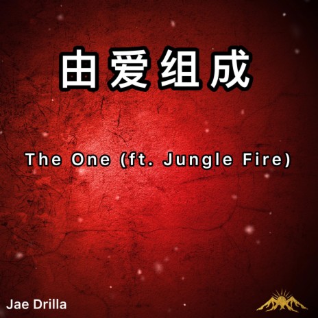 The One (feat. Jungle Fire Worldwide) | Boomplay Music