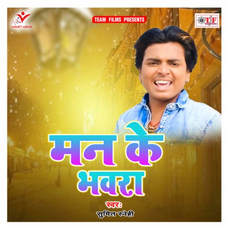 Jab Patar Kamariya | Boomplay Music