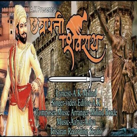 Chhatrapati Shivray | Boomplay Music