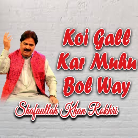 Koi Gall Kar Muhu Bol Way | Boomplay Music