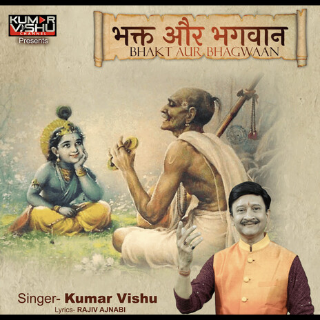 Bhakt Aur Bhagwaan | Boomplay Music