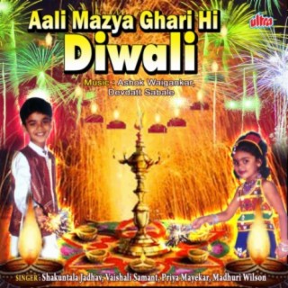 Aali Mazya Ghari Hi Diwali