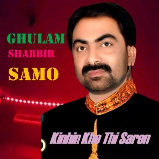 Ghulam Shabbir Samo Volume 6565 Kinhin Khe Thi Saren
