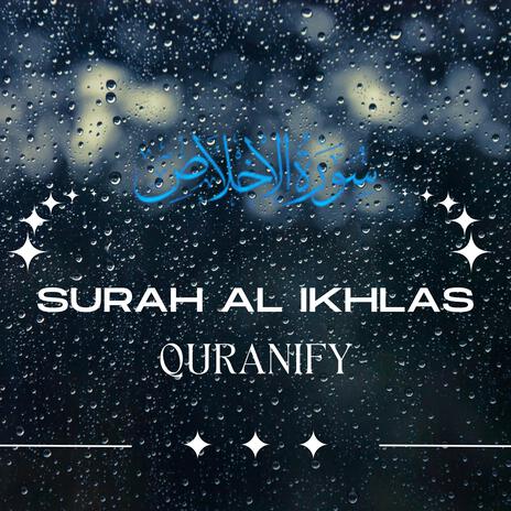 Surah Al Ikhlas | Boomplay Music