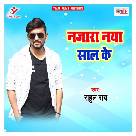 Dono Sath Me Hai Lana | Boomplay Music