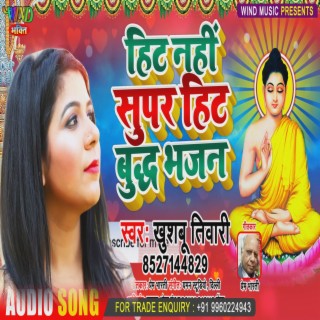 Hit Nahi Supehit Buddha Bhajan