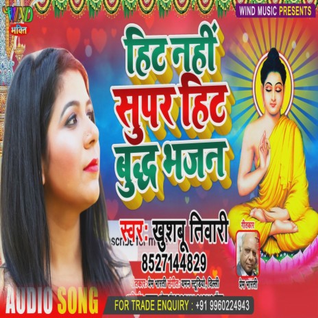 Hit Nahi Supehit Buddha Bhajan (Hindi) | Boomplay Music
