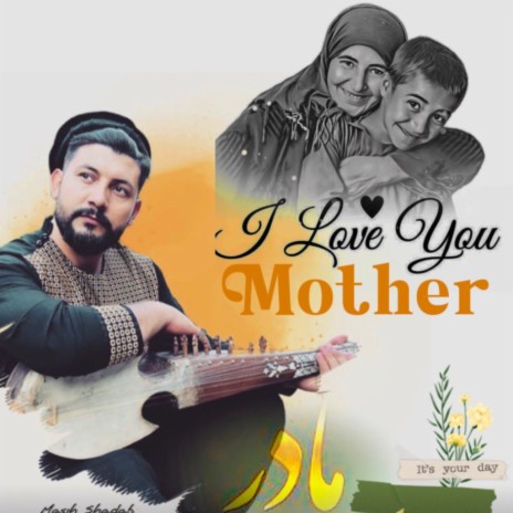 Mother مادر | Boomplay Music