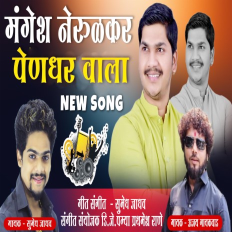 Mangesh Nerulkar PENDHAR Wala | Boomplay Music