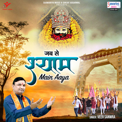 Jab Se Shyam Main Aaya | Boomplay Music