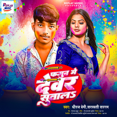 Fagun Me Devar Sutala ft. Sarswati Sargam | Boomplay Music