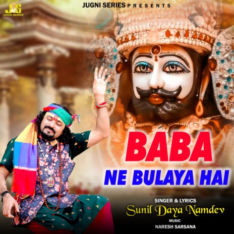 Baba Ne Bulaya Hai ft. Anil Tilakdhari | Boomplay Music