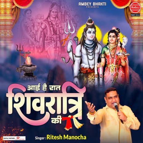 Aayi Hai Raat Shivratri Ki | Boomplay Music