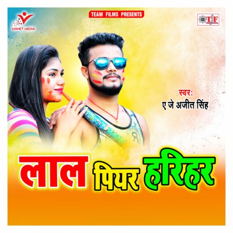 Lalka Se Khalaka Range Da Na | Boomplay Music