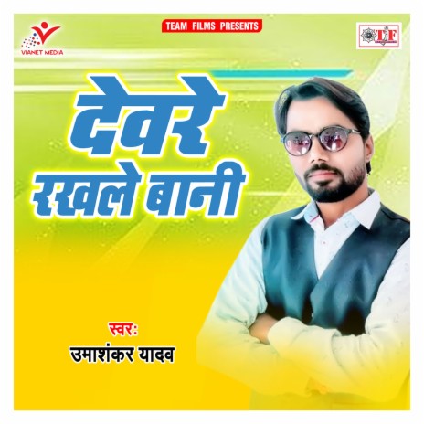 Dubai Me Basal Ba Bhatar | Boomplay Music