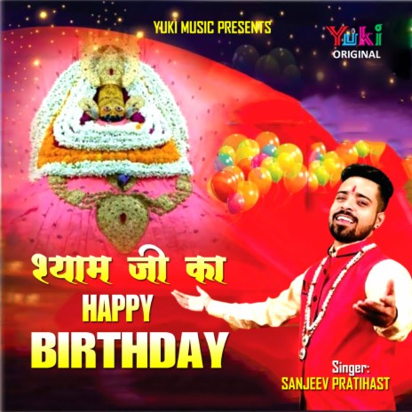 Shyam Ji Ka Happy Birthday