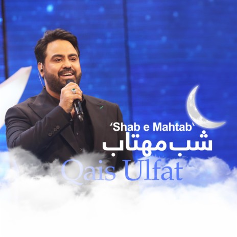 Shab E Mahtab | Boomplay Music