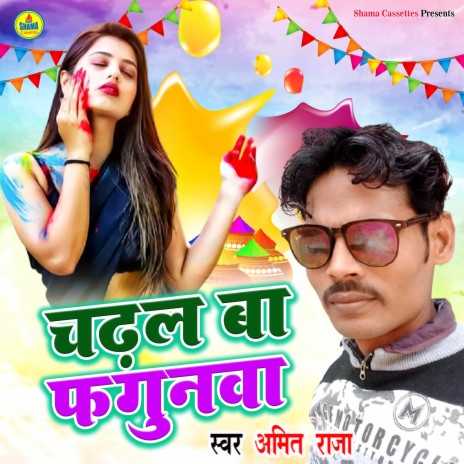 Chadal Ba Fagunwa | Boomplay Music