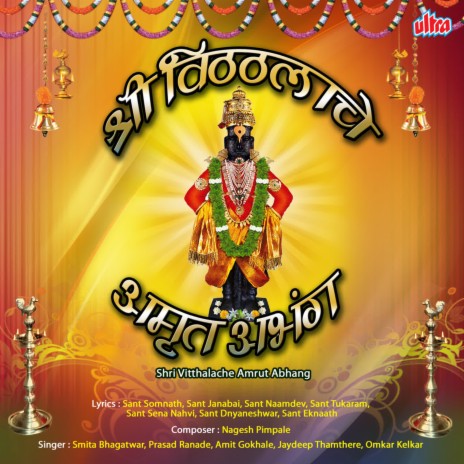 Vitthal Rakhumai Jay Vithoba | Boomplay Music