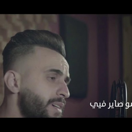 وبتسأليني ، جبال ما بيتلاقو - احمد العملة | Boomplay Music