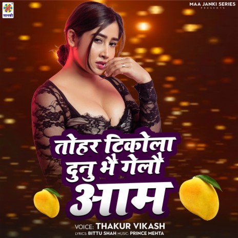 Tohar Tikola Dunu Bhai Gelau Aam | Boomplay Music