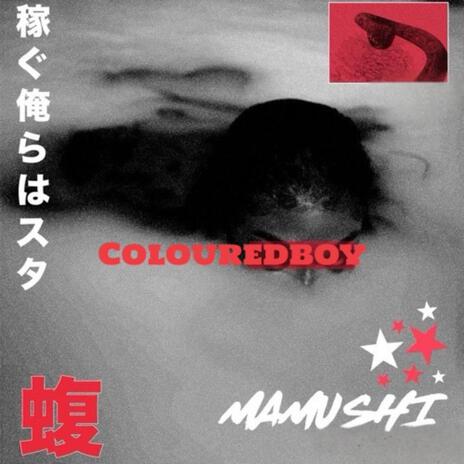 Mamushi | Boomplay Music