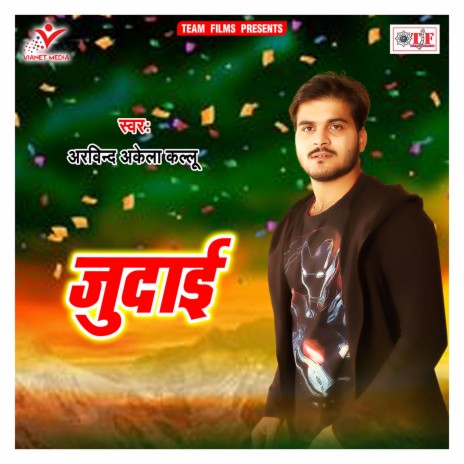 Janam Zahar Ke Intjam Kara | Boomplay Music