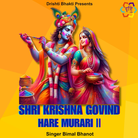 Shri Krishna Govind Hare Murari | Boomplay Music